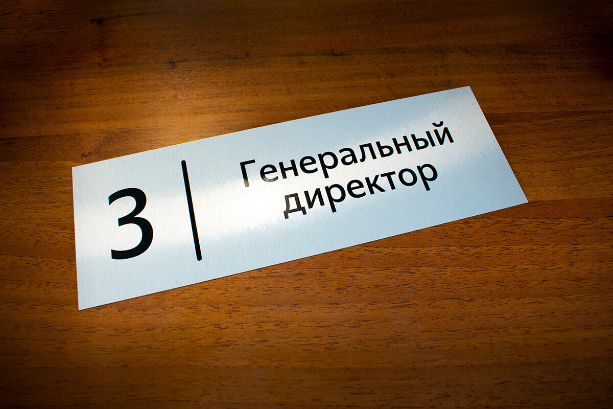 Табличка стоп на белом фоне номер